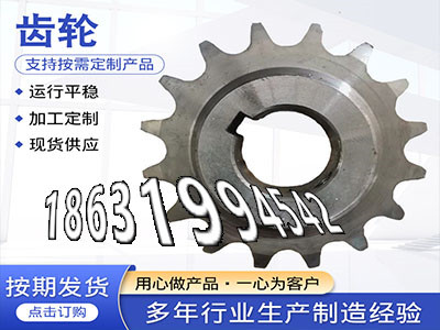 螺旋斜齿怎么做日本齿轮哪里好4模数可以买到螺旋伞齿轮厂家6.5模数现成的日本齿轮可以做压面机齿轮材质如何输送刮板机链轮便宜·？